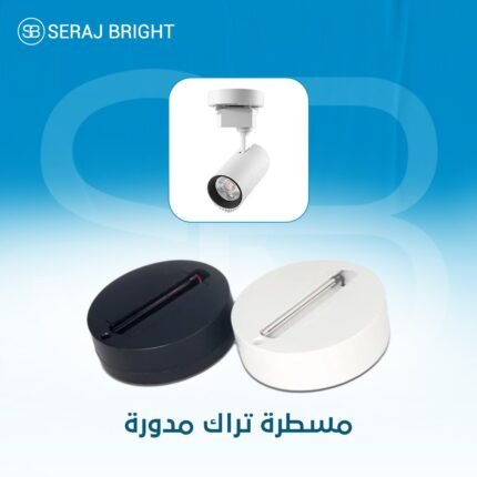 مسطرة تراك مدورة