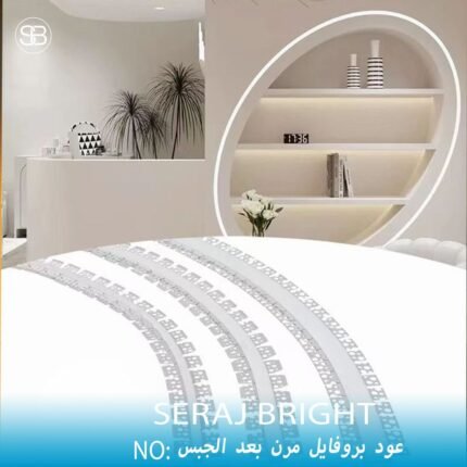 عود بروفايل بعد الجبس مرن