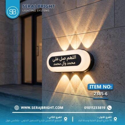 اب داون سداسي